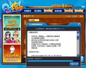 炫舞今天更新的內(nèi)容是